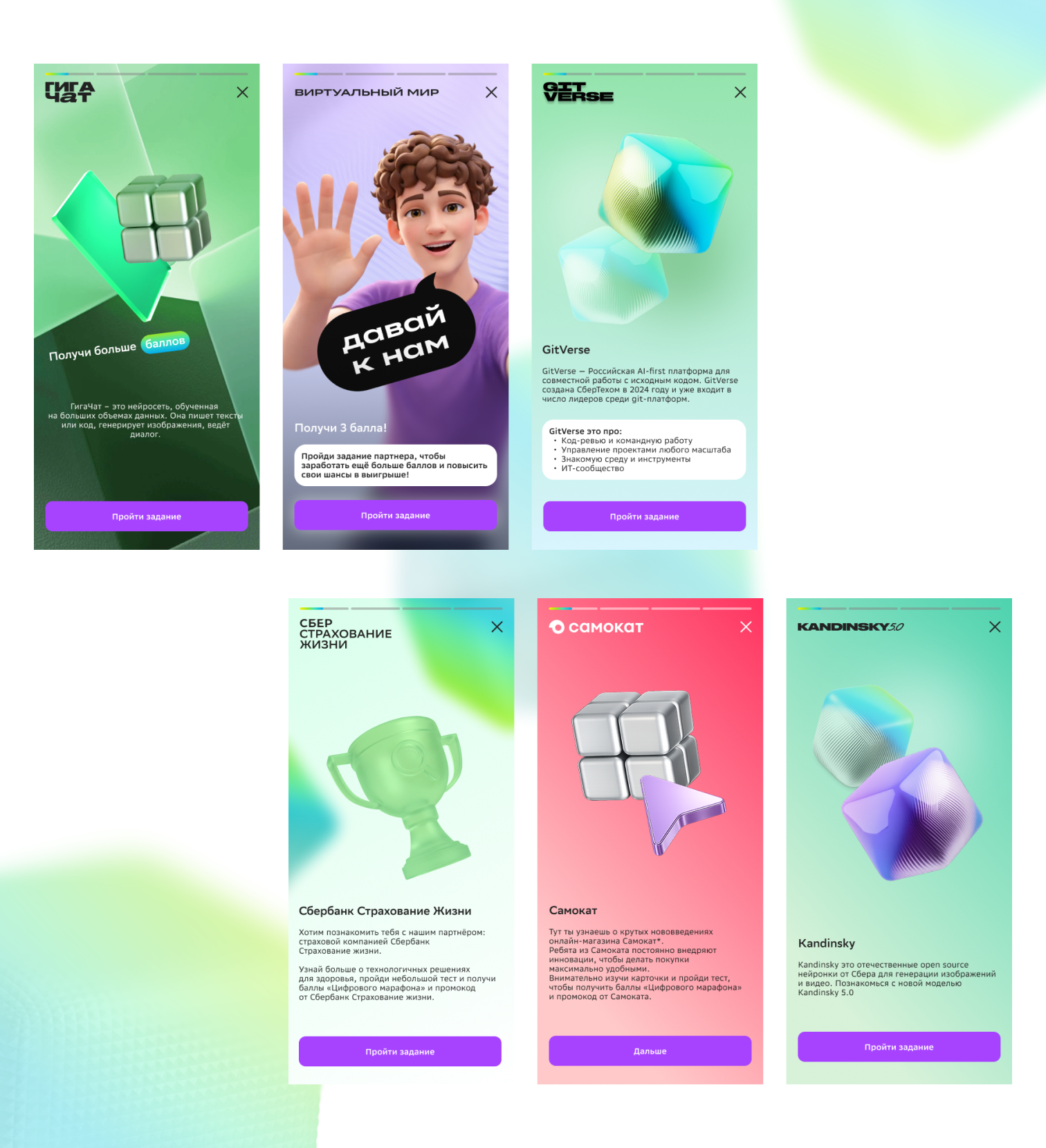 Stories партнёров